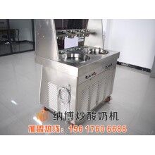 鎮平炒酸奶機多少錢一臺