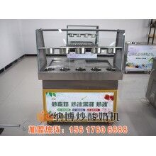 內鄉炒酸奶機多少錢一臺