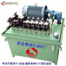 專業(yè)代客設(shè)計(jì)、制造、維修各種機(jī)型液壓站（液壓系統(tǒng)）